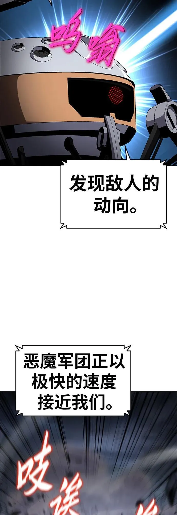 [第99话] 射月之不敬 第53页