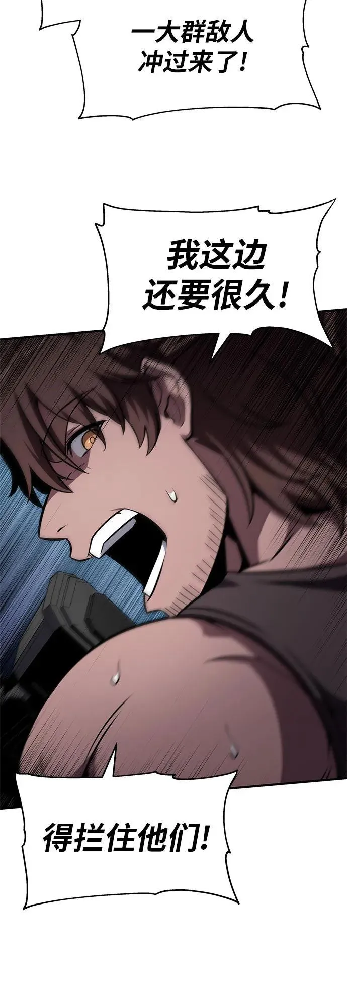 [第99话] 射月之不敬 第56页