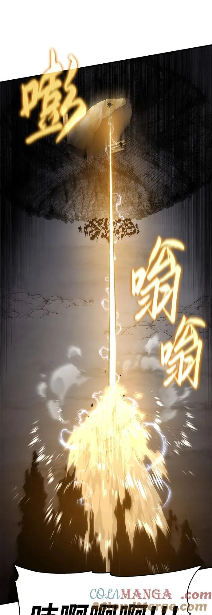 [第99话] 射月之不敬 第58页