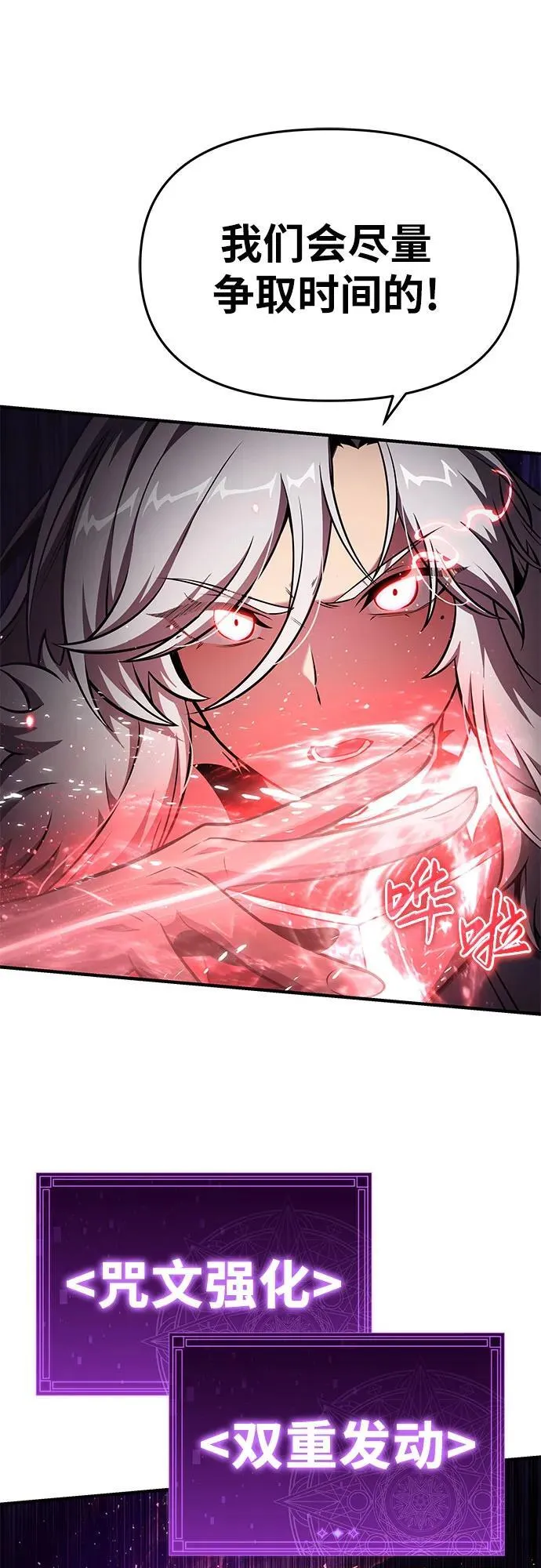 [第99话] 射月之不敬 第60页