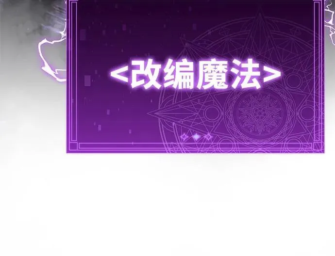 [第99话] 射月之不敬 第63页