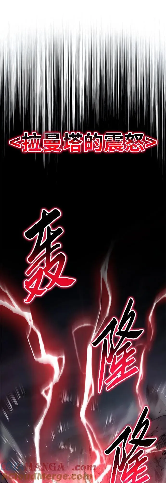 [第99话] 射月之不敬 第64页