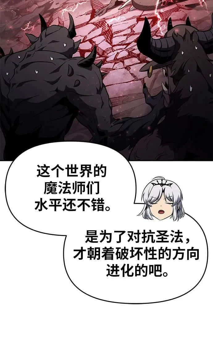 [第99话] 射月之不敬 第66页