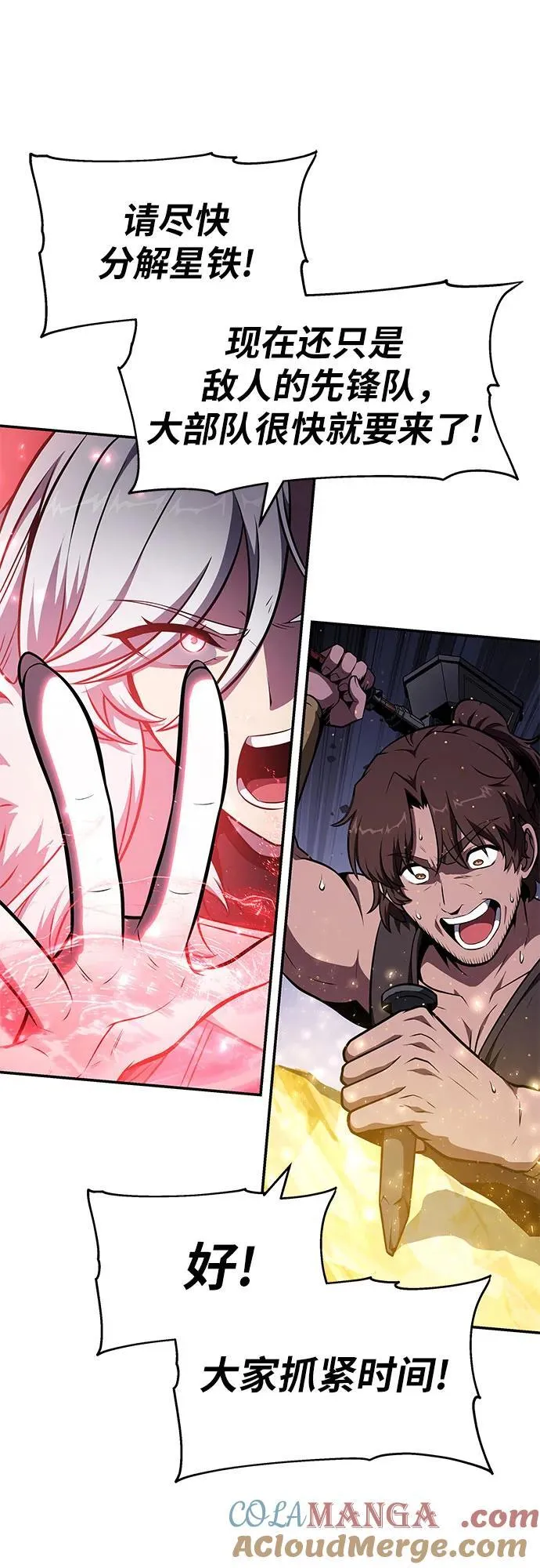 [第99话] 射月之不敬 第67页