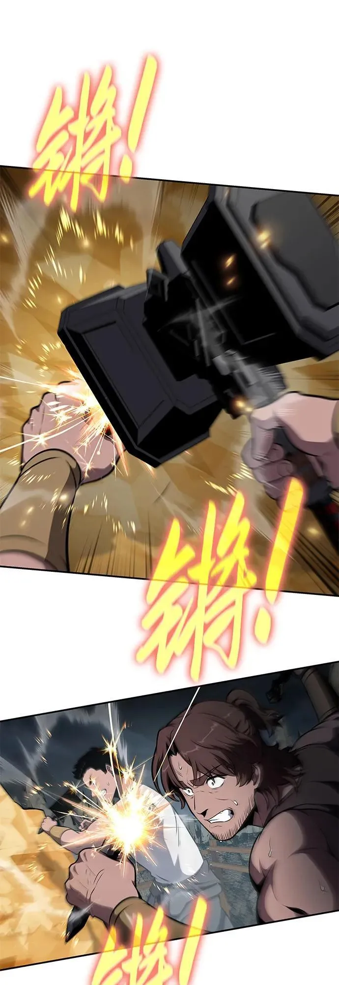 [第99话] 射月之不敬 第69页