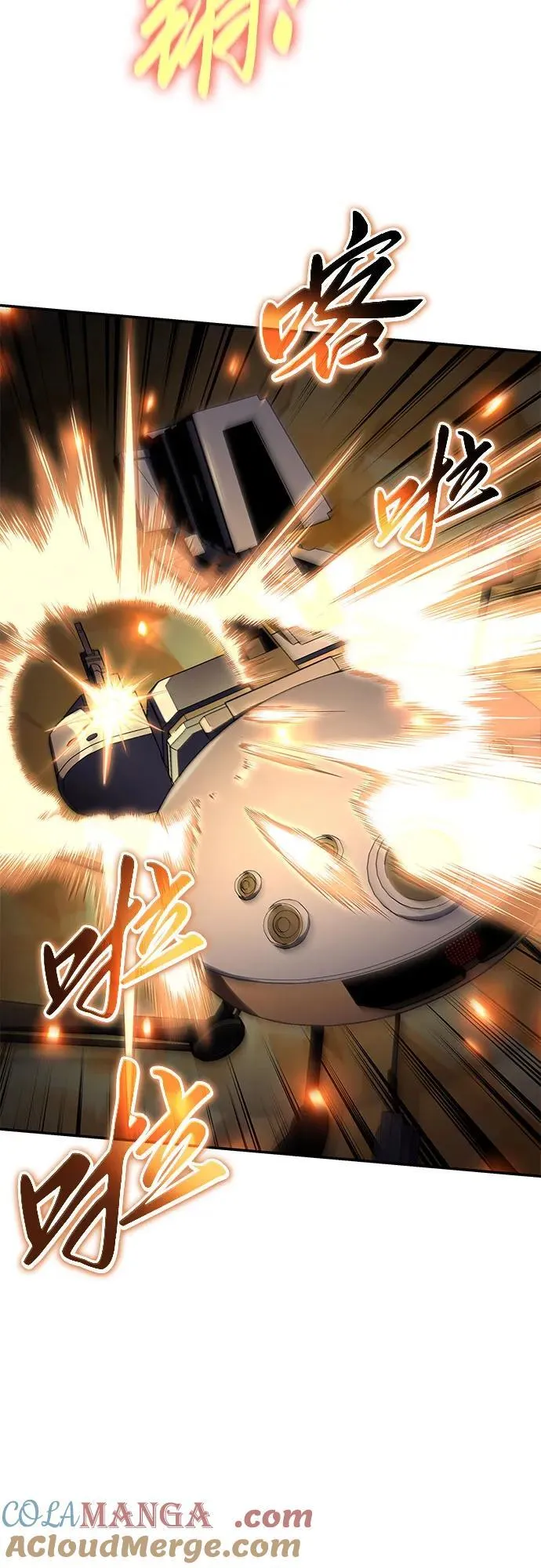 [第99话] 射月之不敬 第70页