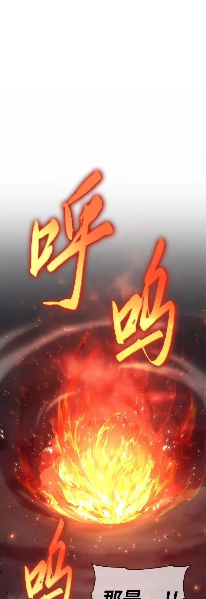 [第99话] 射月之不敬 第74页