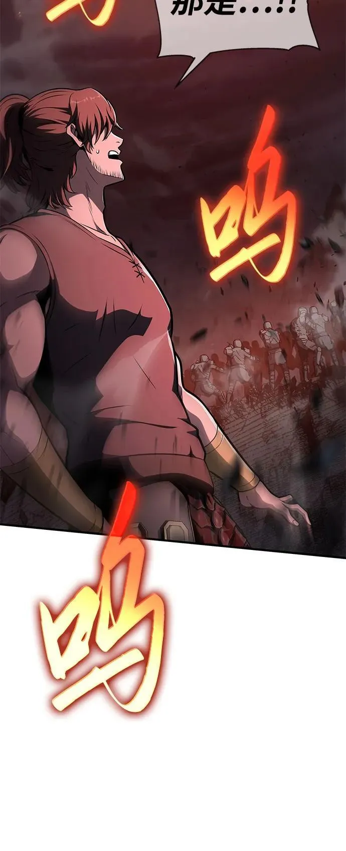 [第99话] 射月之不敬 第75页