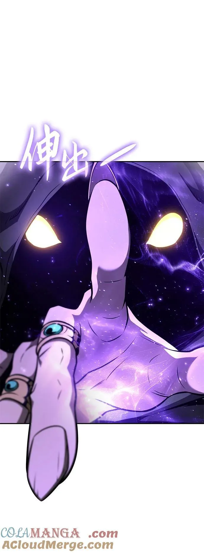 [第99话] 射月之不敬 第79页