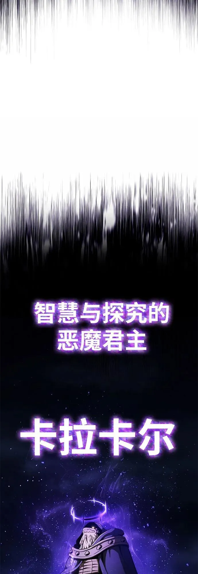 [第99话] 射月之不敬 第81页