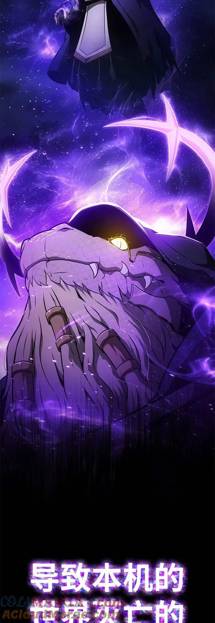 [第99话] 射月之不敬 第82页