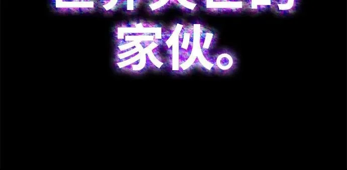 [第99话] 射月之不敬 第83页