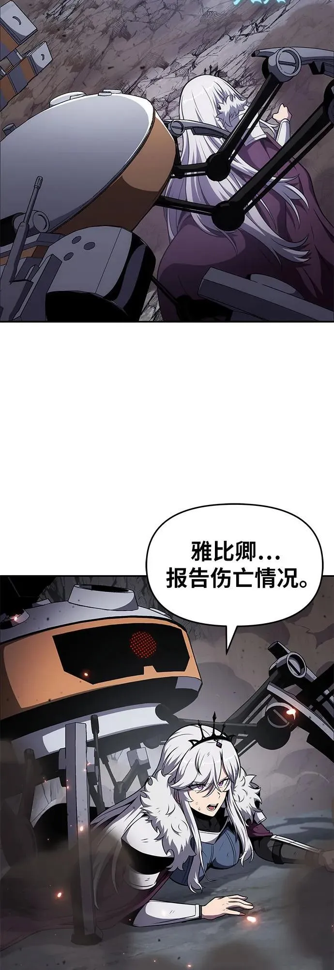[第100话] 星铁运送任务 第3页