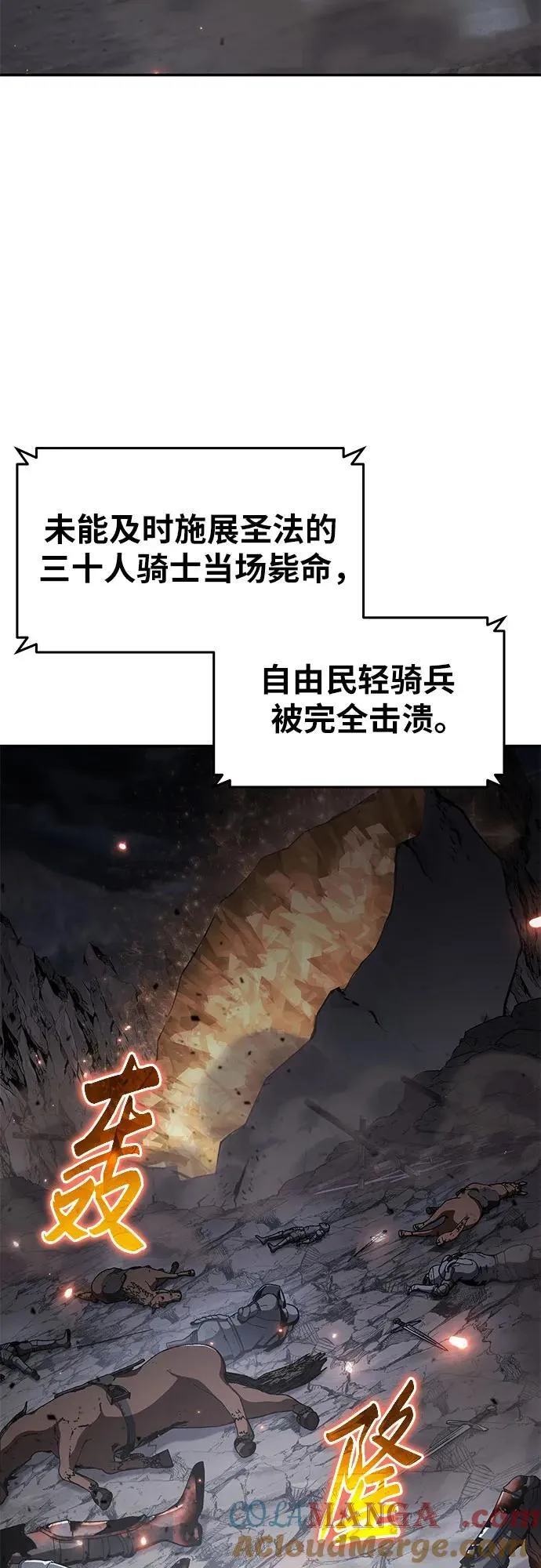 [第100话] 星铁运送任务 第4页