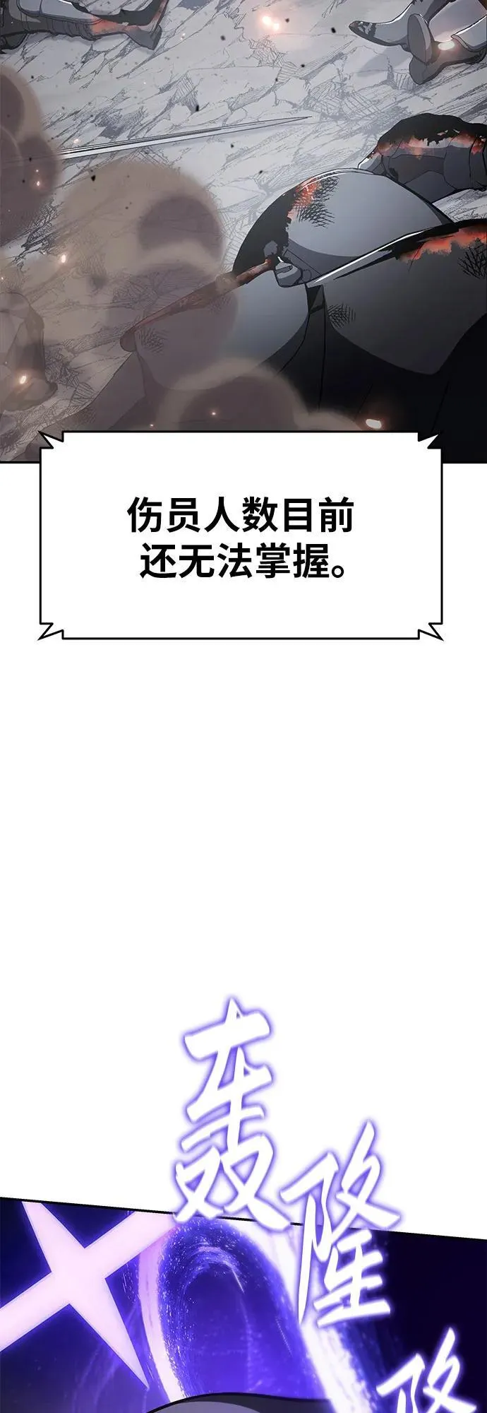 [第100话] 星铁运送任务 第5页