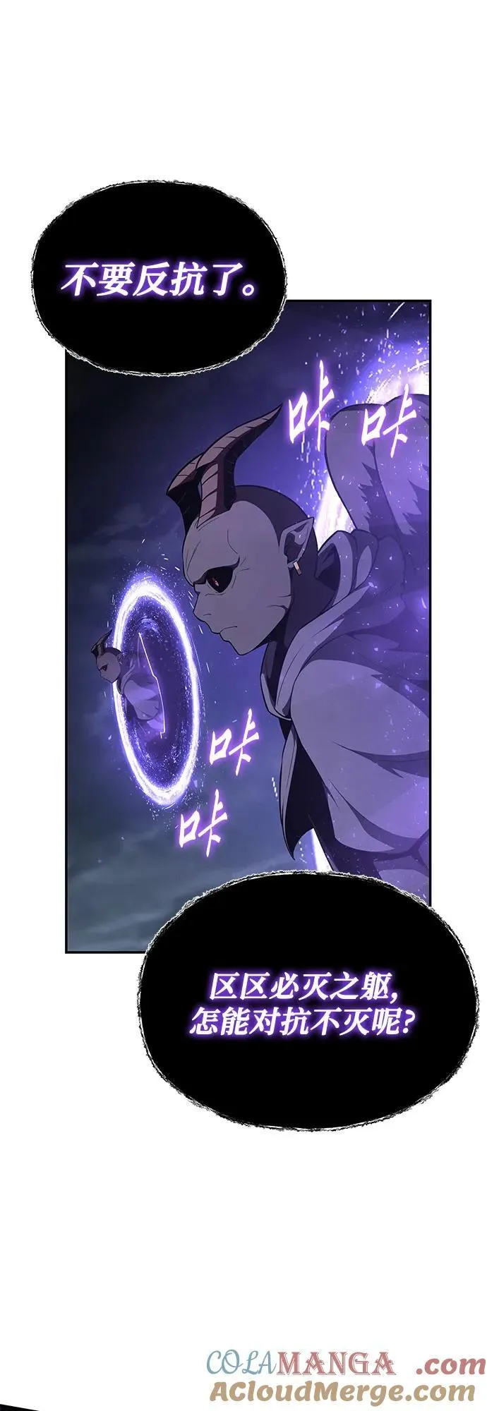 [第100话] 星铁运送任务 第7页