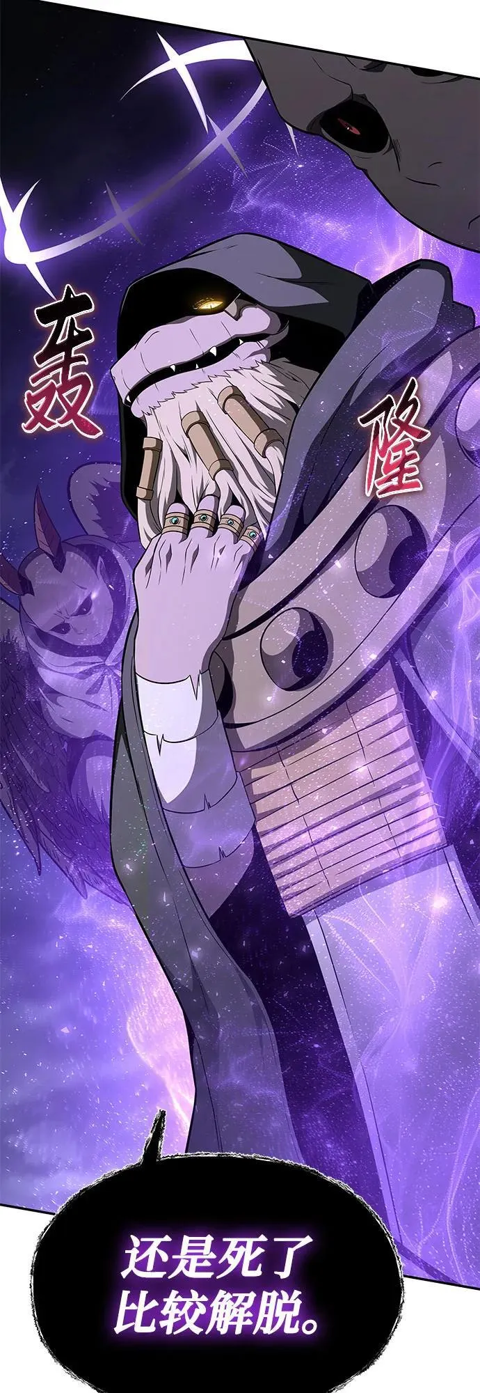 [第100话] 星铁运送任务 第8页