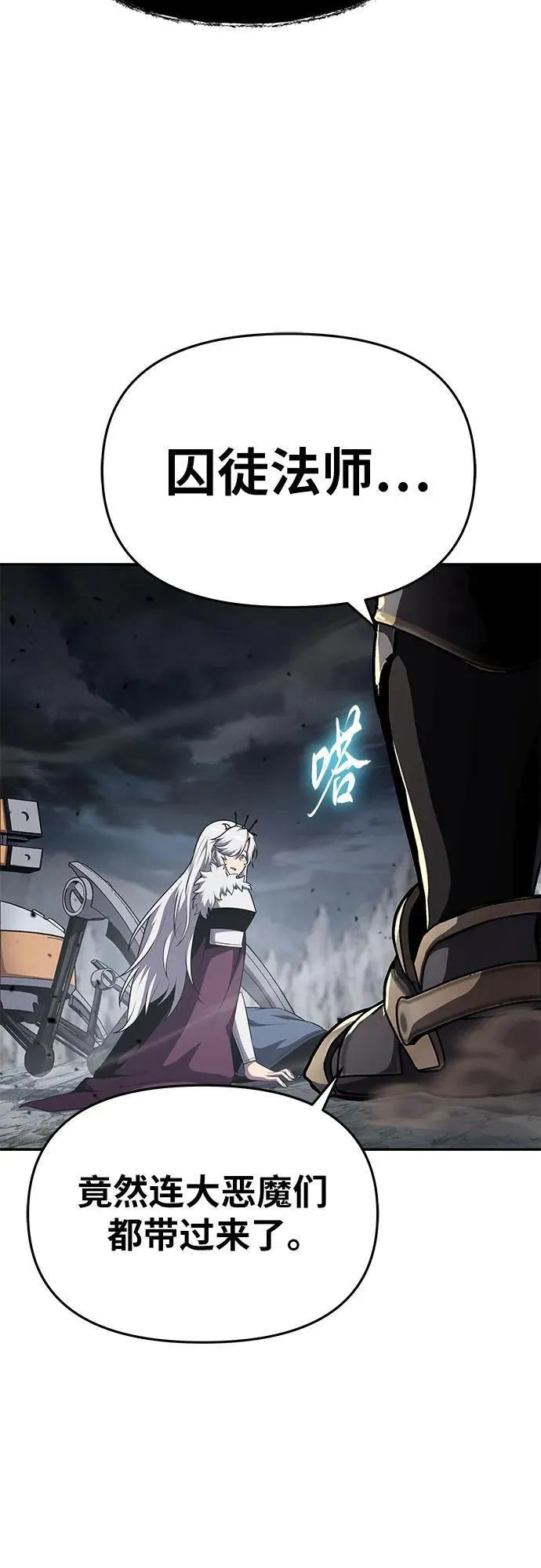 [第100话] 星铁运送任务 第9页