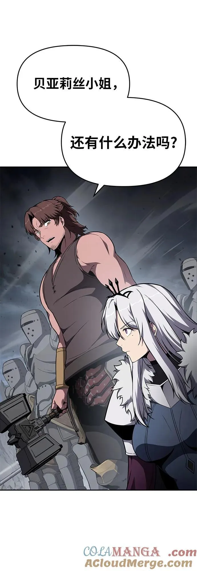 [第100话] 星铁运送任务 第10页
