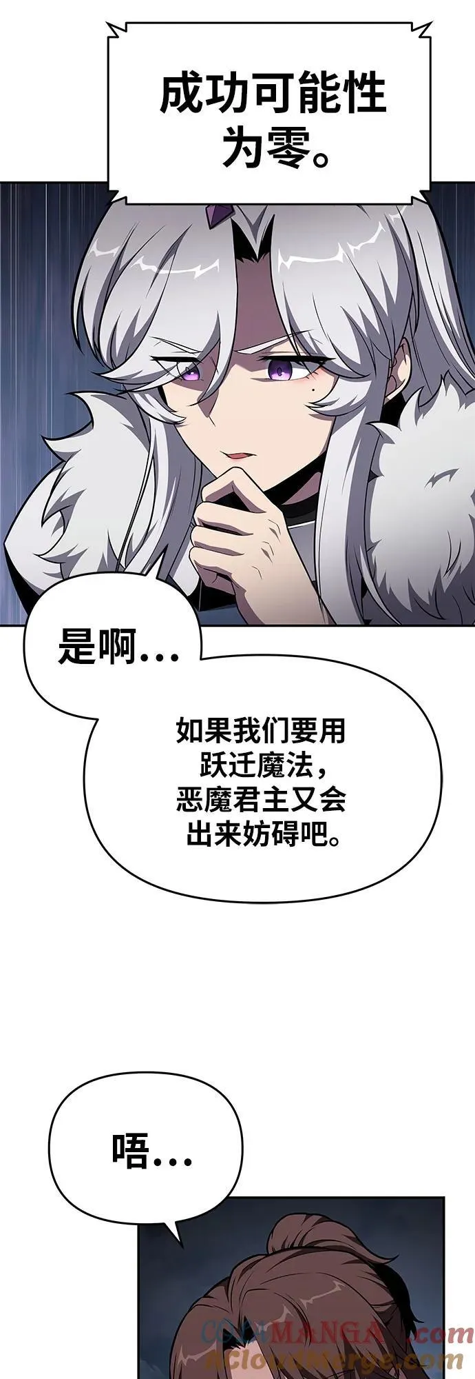 [第100话] 星铁运送任务 第13页