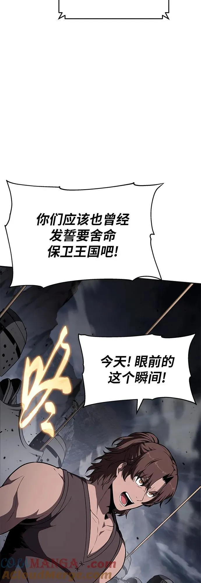 [第100话] 星铁运送任务 第19页