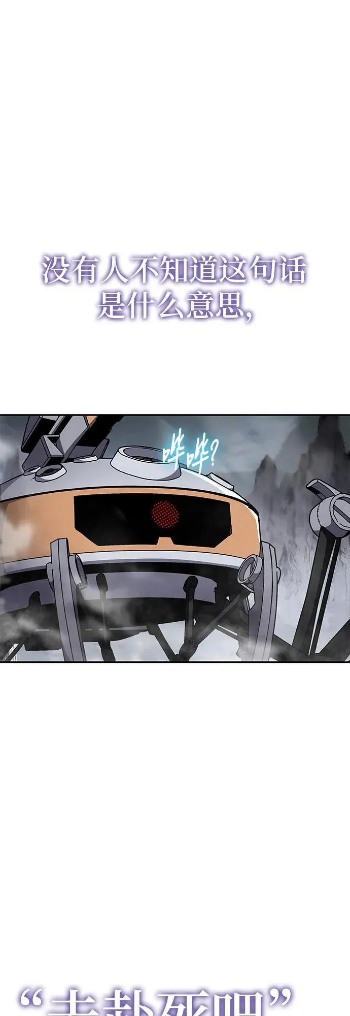 [第100话] 星铁运送任务 第21页