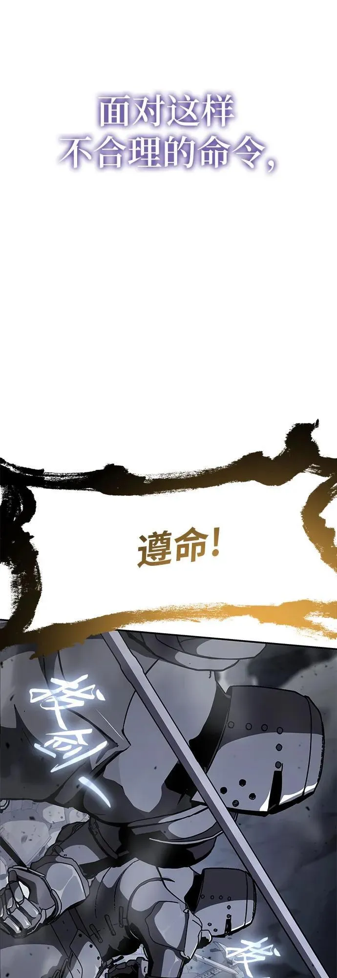 [第100话] 星铁运送任务 第23页