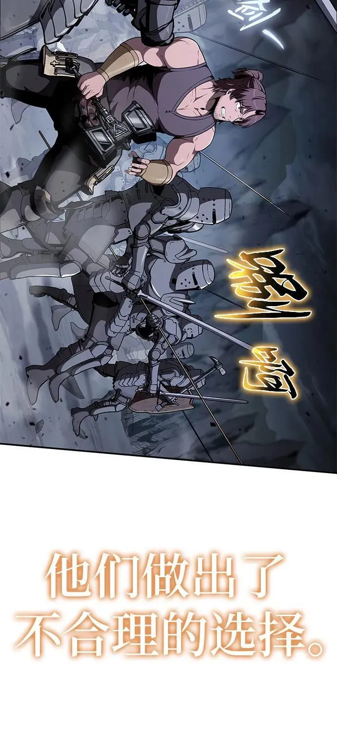 [第100话] 星铁运送任务 第24页