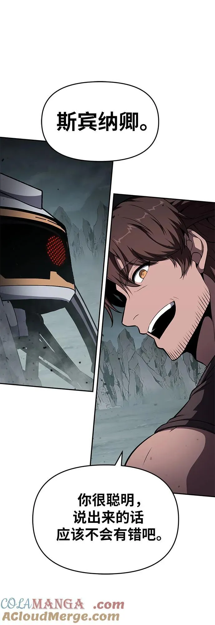 [第100话] 星铁运送任务 第25页