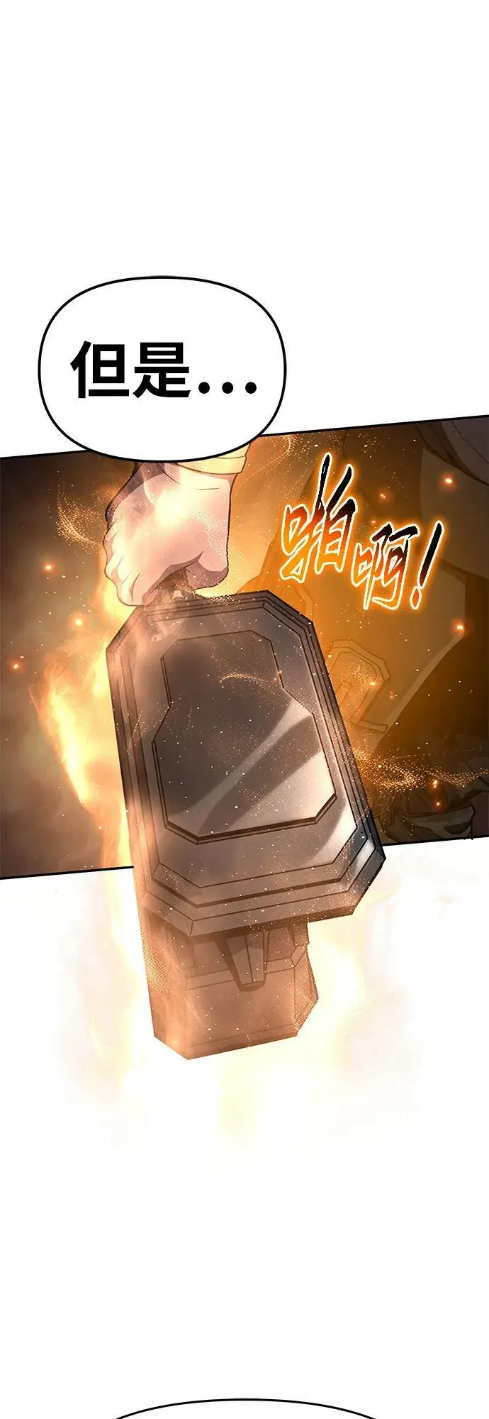 [第100话] 星铁运送任务 第26页