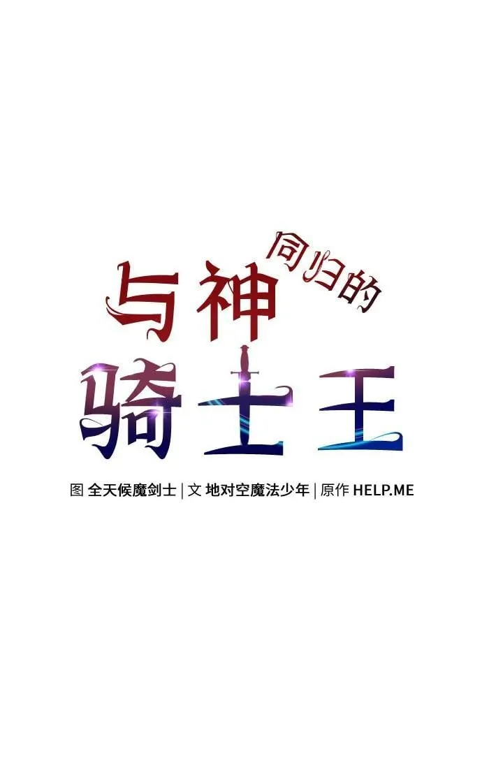 [第100话] 星铁运送任务 第29页