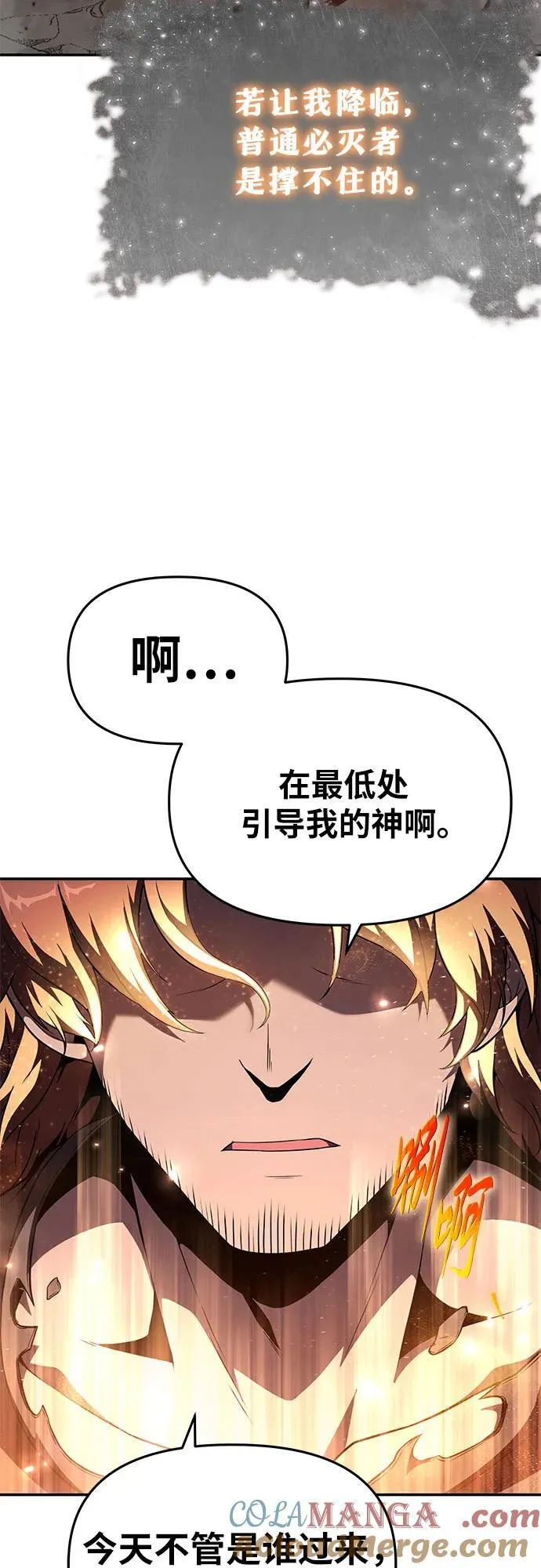 [第100话] 星铁运送任务 第31页
