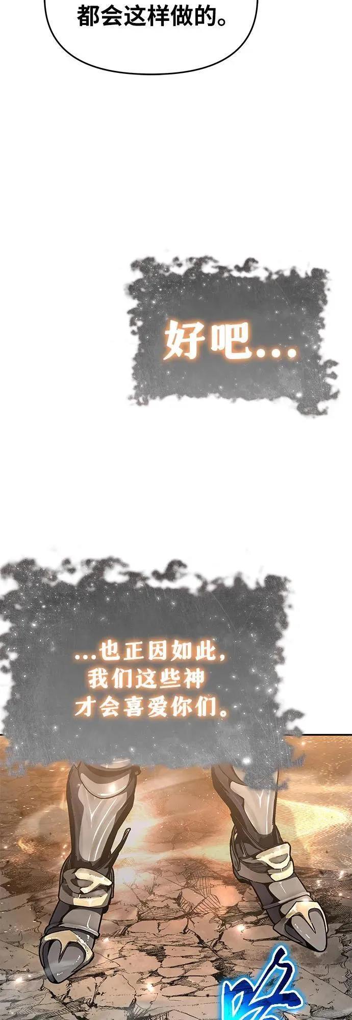 [第100话] 星铁运送任务 第32页