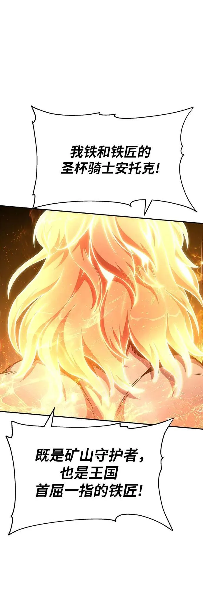 [第100话] 星铁运送任务 第35页