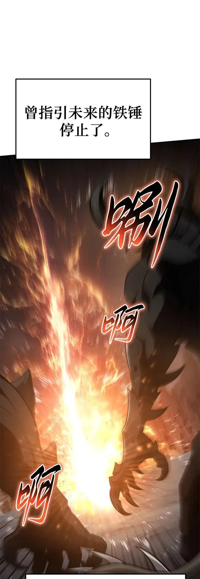 [第100话] 星铁运送任务 第36页