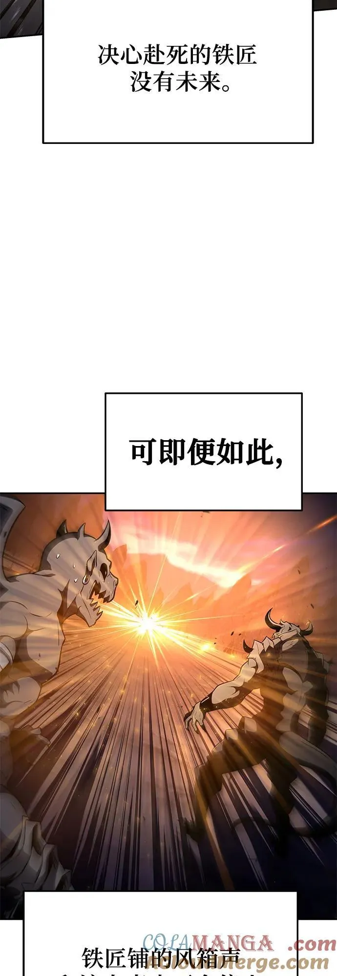 [第100话] 星铁运送任务 第37页