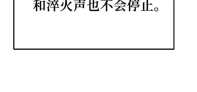 [第100话] 星铁运送任务 第38页