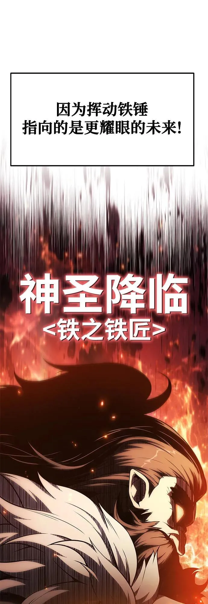 [第100话] 星铁运送任务 第39页
