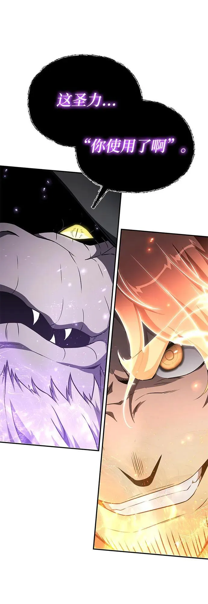 [第100话] 星铁运送任务 第41页