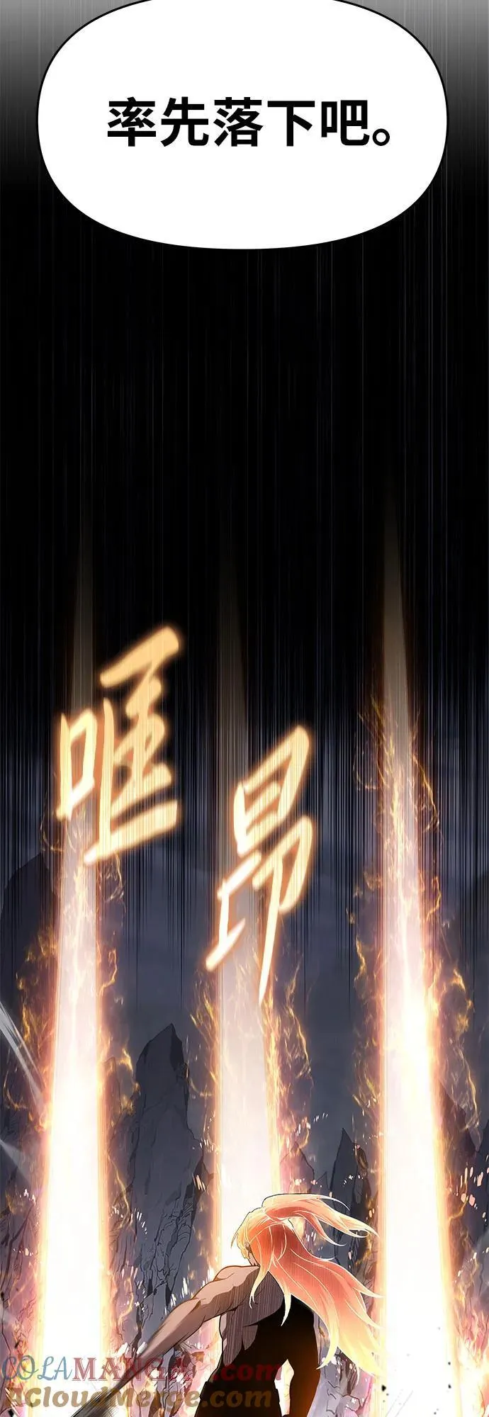 [第100话] 星铁运送任务 第43页