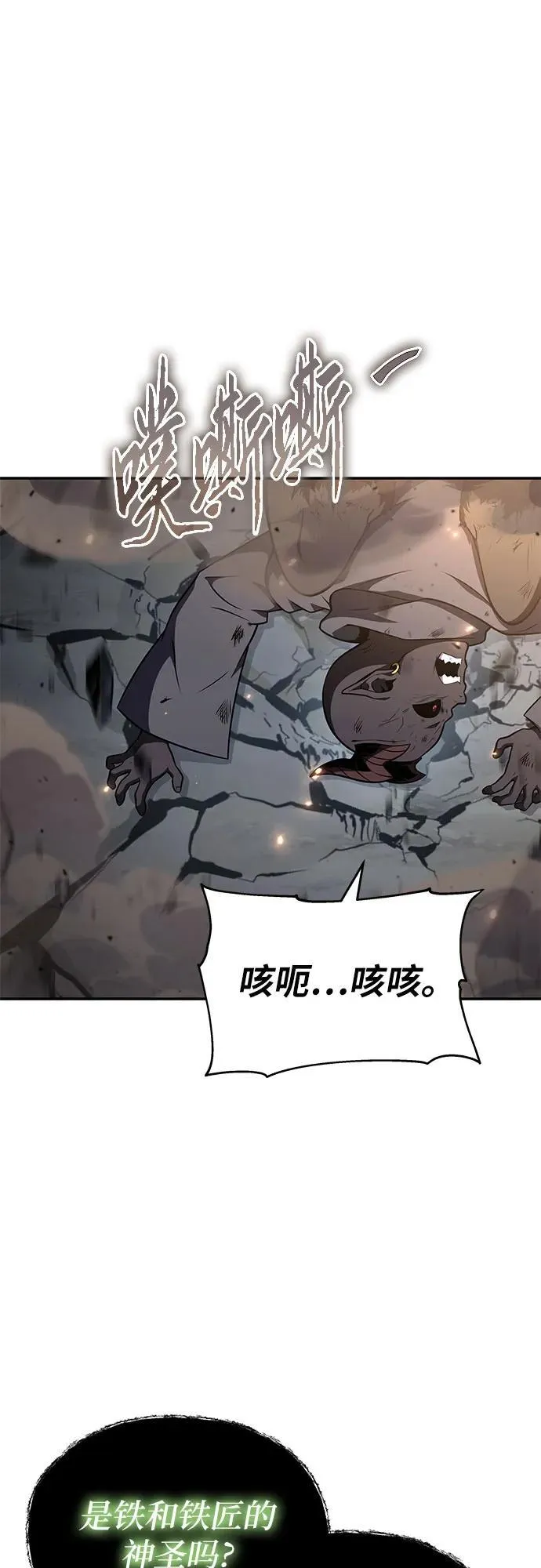 [第100话] 星铁运送任务 第45页