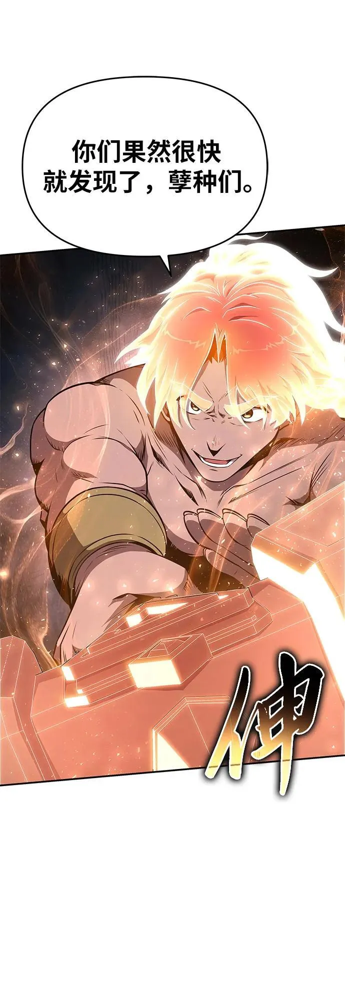 [第100话] 星铁运送任务 第47页