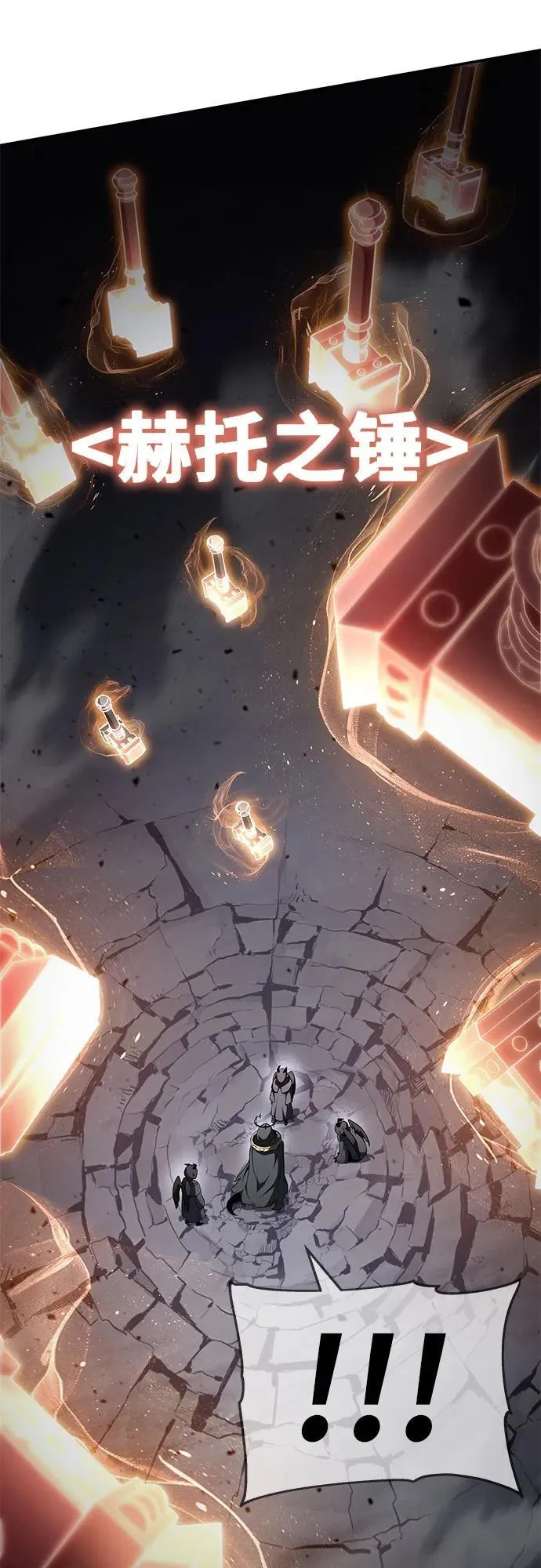 [第100话] 星铁运送任务 第48页