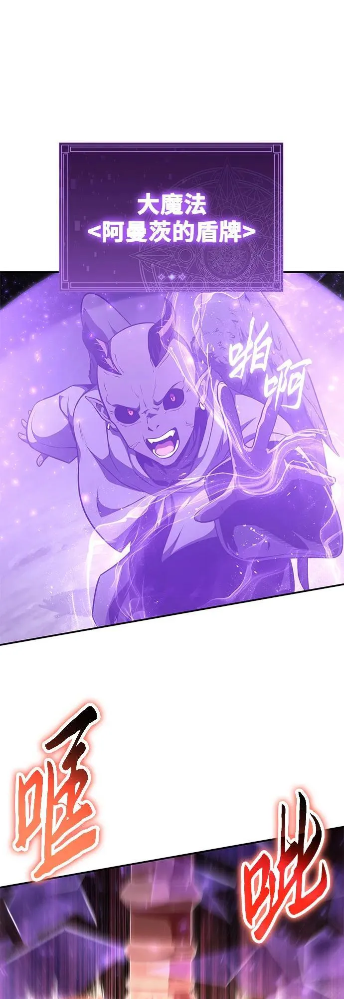 [第100话] 星铁运送任务 第50页