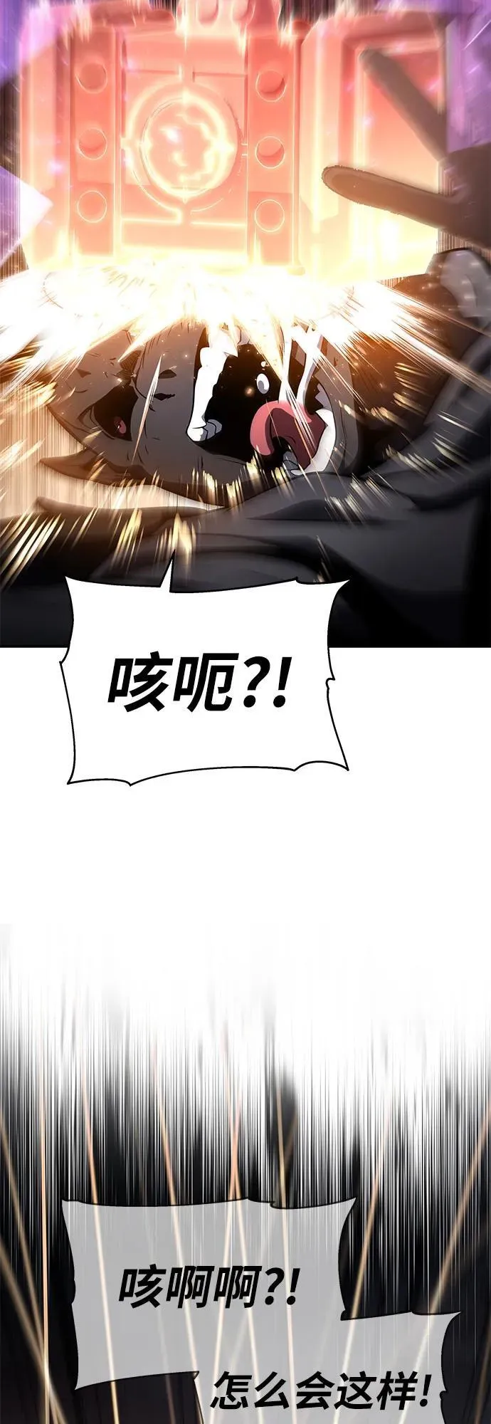 [第100话] 星铁运送任务 第51页