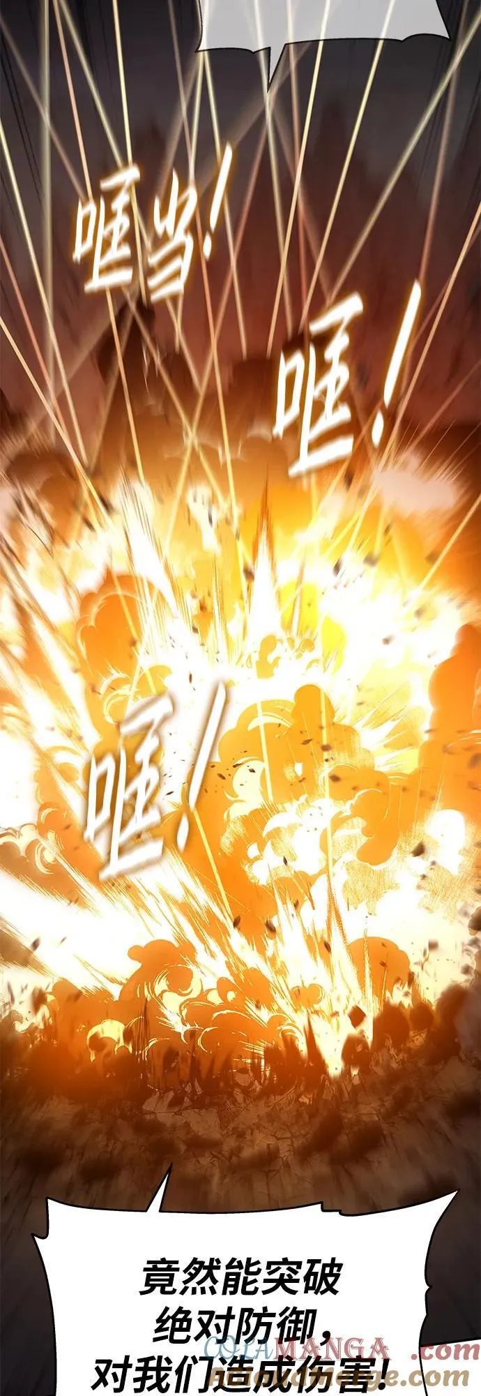 [第100话] 星铁运送任务 第52页