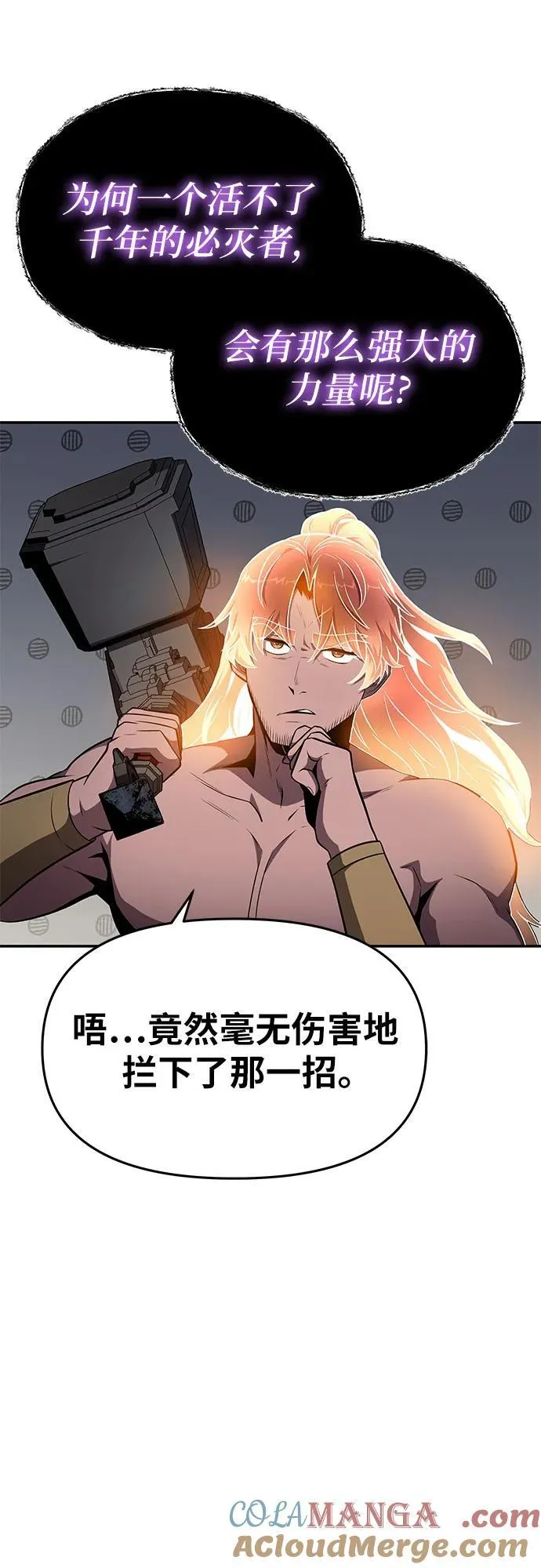 [第100话] 星铁运送任务 第55页