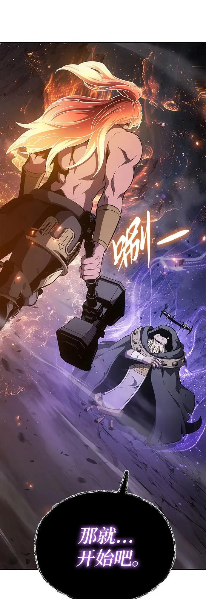 [第100话] 星铁运送任务 第56页