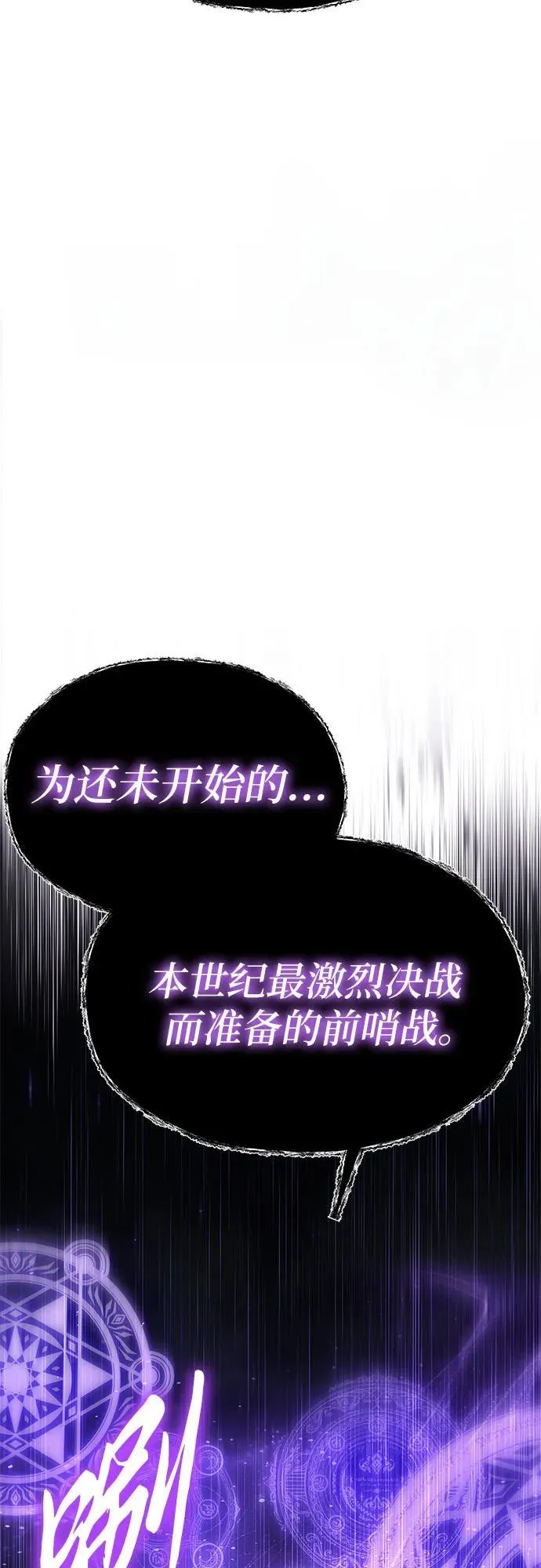 [第100话] 星铁运送任务 第57页
