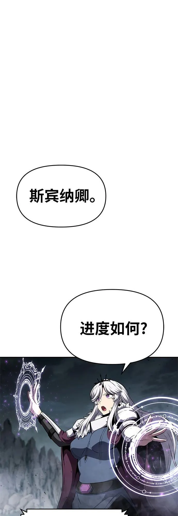 [第100话] 星铁运送任务 第59页